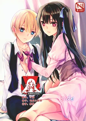 (C91) [cafe-hotcocoa. (ここあ)] side [Chinese] [莉赛特汉化组]