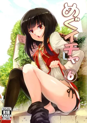 (C99) [JASmon (JAS)] Meguicha 6 (Kono Subarashii Sekai ni Syukufuku o!) [English] [Doujins.com]