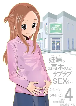 [AB NORMAL (NEW AB)] Karakai vs Critical Hit 4 Ninpu no Moto Takagi-san ga Love Love SEX Suru (Karakai Jouzu no Takagi-san) [Digital] [Chinese] [黑锅汉化组]