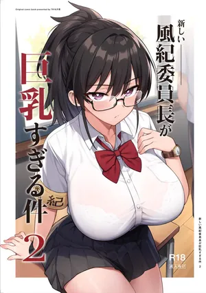 [TRY] Atarashii Fuuki Iinchou ga Kyonyuu Sugiru Ken 2 [Chinese] [Decensored]