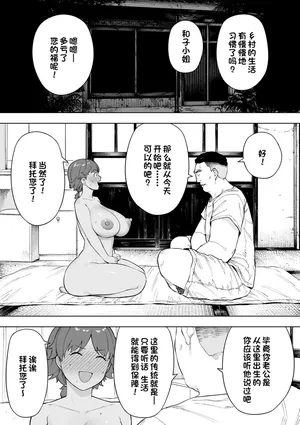 [NTラボ (NTロボ)] 村の共有妻 和子 [开山里狼师重嵌] [無修正]