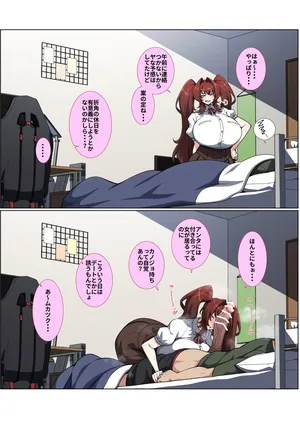 [コノシゲ] 幼馴染カノジョ