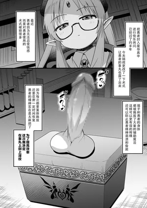 [黒川リョーイチ] 魔導師ちゃんに捕まった勇者ペニスボックス化 快楽拷問その3 [Chinese] [蔡徐坤个人汉化]