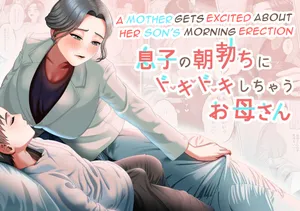 [GABUGABU (GABURI)] Musuko no Asadachi ni Doki Doki Shichau Okaa-san - A mother gets excited about her son's morning erection [English][DarklordMTLs]