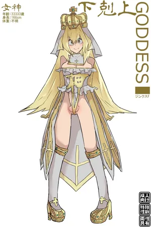 [Gekojou] GODDESS (Futanari Megami-sama)