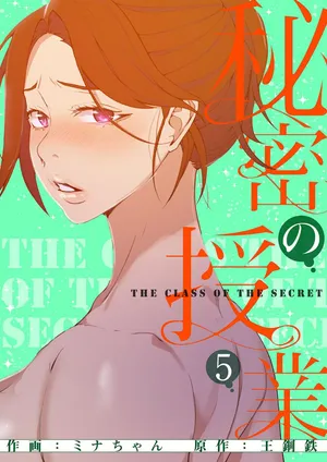[韩漫]  秘密教学/The Class Of The Secret 241-277 (五)[中文][连载中]