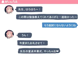 [synchron] キララに勉強を教えてあげたお礼に童貞卒業エッチさせてらもらうやつ (ブルーアーカイブ)