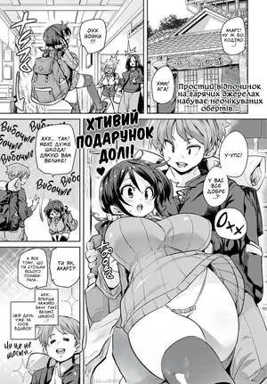 [Marui Maru] Henpousei Lucky Sukebe | Хтивий подарунок долі [Ukrainian] [Хорнітальєри]