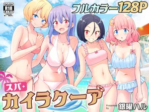 [Kamikadou (Ginyo Haru)] Spa Kairacua