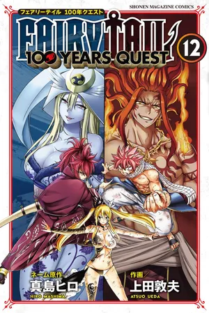 Fairy Tail: 100 Years Quest 12