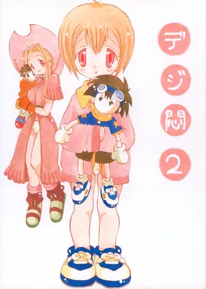 (C57) [Tenkaichi Baby's (BENNY'S, Inomoto Rikako)] Digimon 2 (Digimon)