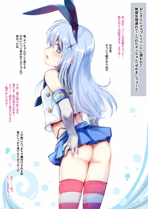 [Aji Taro] Chino-EX38 (Gochuumon wa Usagi desu ka?)