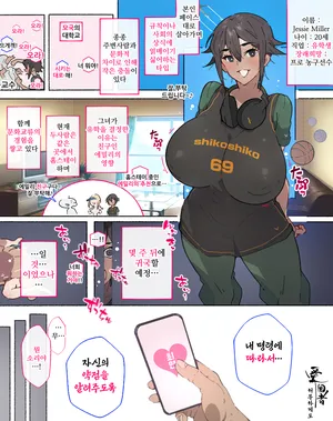 [agobitch nee-san] 친구의 권유로 일본으로 유학온 폭유스포츠미녀씨, 홈스테이 중년남성에게 허무하게도 최면당해서...