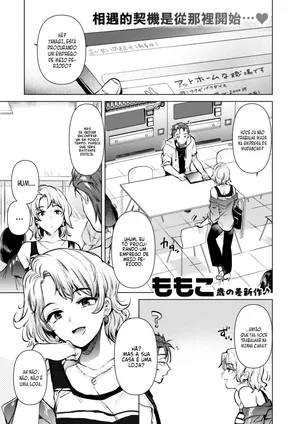 [Momoko] Tomodachi no Imouto (COMIC Kairakuten 2023-09)