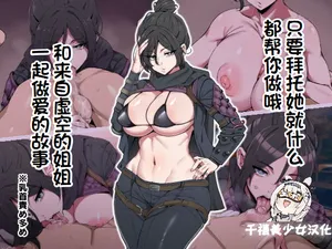 [Alps no yama (Heidi)] Tanomeba Nandemo Shitekureru Kokuu no Onee-san to Ecchi Suru Hanashi (Apex Legends) [Chinese] [千禧美少女汉化]