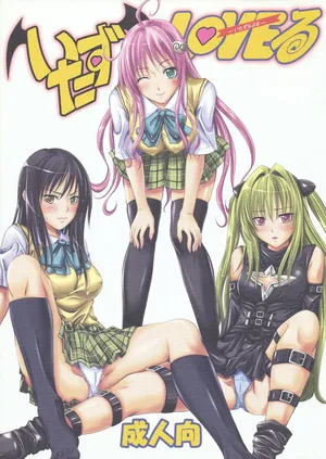 (SC40) [Yorimichi (Arsenal)] Itazu LOVE-ru (To LOVE-Ru)