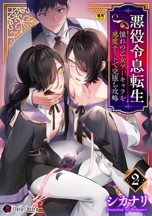 Akuyaku Reisoku Tensei ~Akogare no Otomege misc