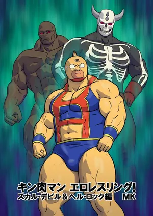 [Wrestling Club (muscle-kinniku)] Kinnikuman Erotic Wrestling! Fight Against A Tag Team "Skull Devil＆Hell Rock"