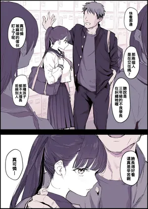 [Poriuretan]mikakeniyorazu[約翰史密斯個人翻譯]