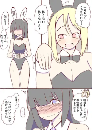 [しろがね] 今日もウサギは忙しい