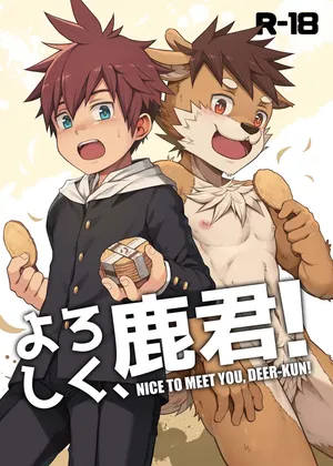 [Beater (daikung)] Yoroshiku, Shika-kun! | Nice to Meet You, Deer-kun! [Uncensored] [Digital]