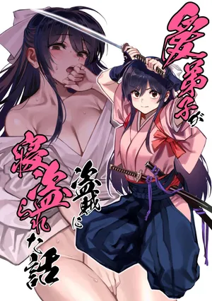 (C106) [Dokudami (Okita Ababa)] Aideshi ga touzoku ni netorareta hanashi