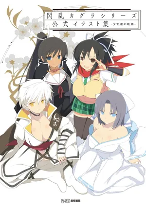 (Art Book) Senran Kagura Series Official Illustrations - The Trail of Girls