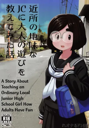 (C97) [Tekokids (Leonardo 16sei)] Kinjo no Jimi na JC ni Otona no Asobi o Oshiete mita Hanashi | A Story About Teaching an Ordinary Local Junior High School Girl How Adults Have Fun [English] [Fated Circle]