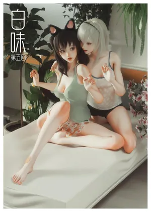 白味05(Baiwei)