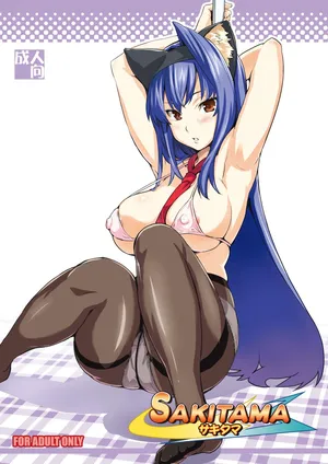 [Shinjugai (Takeda Hiromitsu)] Sakitama (Arcana Heart) [Chinese] [未来重嵌] [Decensored] [Digital]