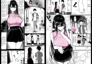 [MOSQUITONE. (Great Mosu)]清纯女友堕落媚黑 [BCS个人机翻润色汉化]