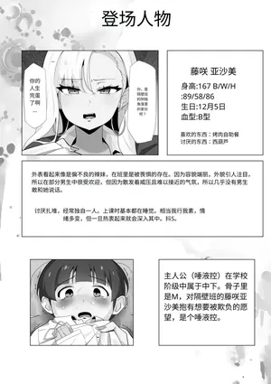 アサミさんの唾液は臭くて気持ちいい AI chinese
