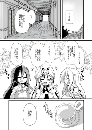 [Honya] Veyle to Julia no Osakai (Fire Emblem Engage)