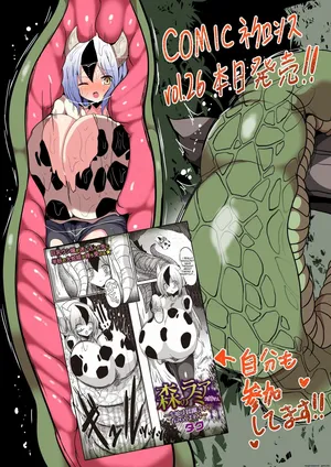 [Gensou Stomach(Taku)] Lamia sister of the forest - Cow girl is overrun and swallowed [English]