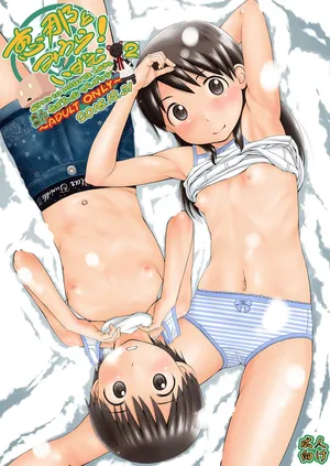 (C91) [Seza Team (sezan)] Ena to Miura! ism 2 (Yotsubato!) [Digital] [Chinese] [AH机翻]