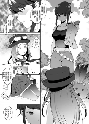 [川邑司] セレナさん漫画 グレスケ版