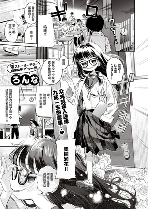 [ろんな] オークション・クラス (COMIC 快楽天ビースト 2021年7月号) [白杨汉化组] [無修正]