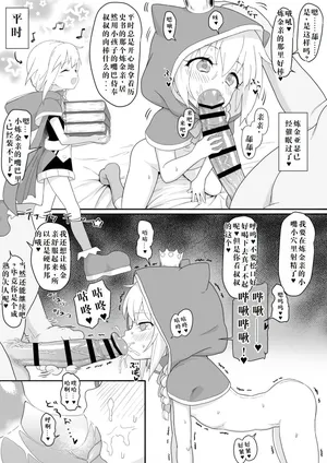 [Mainichi Kenkou Seikatsu (Healthyman)] Renkin Arthur-chan 4 Page Manga (Kaku-San-Sei Million Arthur) [个人自翻]