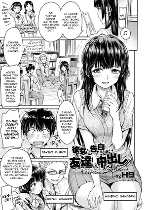 Kanojo ni Kokuhaku Suru Mae ni Tomodachi ni Nakadashi Sareta...  My Friend Came in Her Before I Could Confess... (COMIC Shigekiteki SQUIRT!! Vol. 20) [English] [Nisor] [Digital]