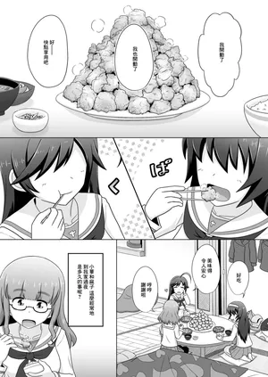 [煮たレタス] はなさおまこ百合えっち漫画 (ガールズ&パンツァー)