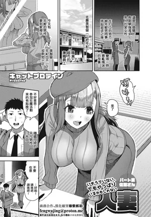 [キャットプロテイン] いそうでいない、でもやっぱりいるかもしれない人妻 パート妻佐藤さん。