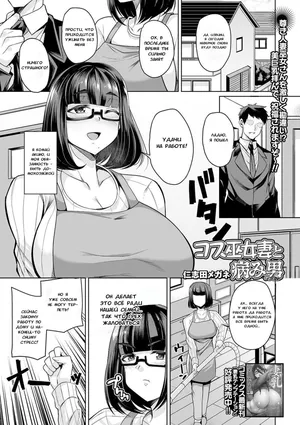 [Nishida Megane] Cos Miko Zuma to Yami Otoko | Косплеерша-богиня и мученик (COMIC Shigekiteki SQUIRT!! Vol. 20) [Russian] [Tasya-san] [Digital]