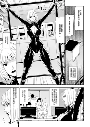 ブロイラー野鳥_一流潜入捜査官敗北