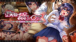 [Hechima Koubou] Yuutousei Choukyou Haramase Rape ~Apart no Isshitsu de Okasare Tsuzuketa Joshi Seito no Kiroku~ [English] [Raknnkarscans]