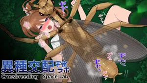 [Tontorotei (Butao)] Cross-breeding Space Lab