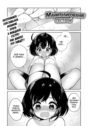 [Nogiwa Kaede] Nagasare Sister | Манипулирование сестрой (COMIC Anthurium 2019-04) [Russian] [KOMIX] [Digital]